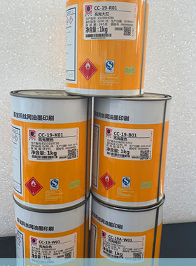 嘉宝莉cc-19系列油墨ABS亚克力pc喷塑PVC丝印移印附着力好扣不掉
