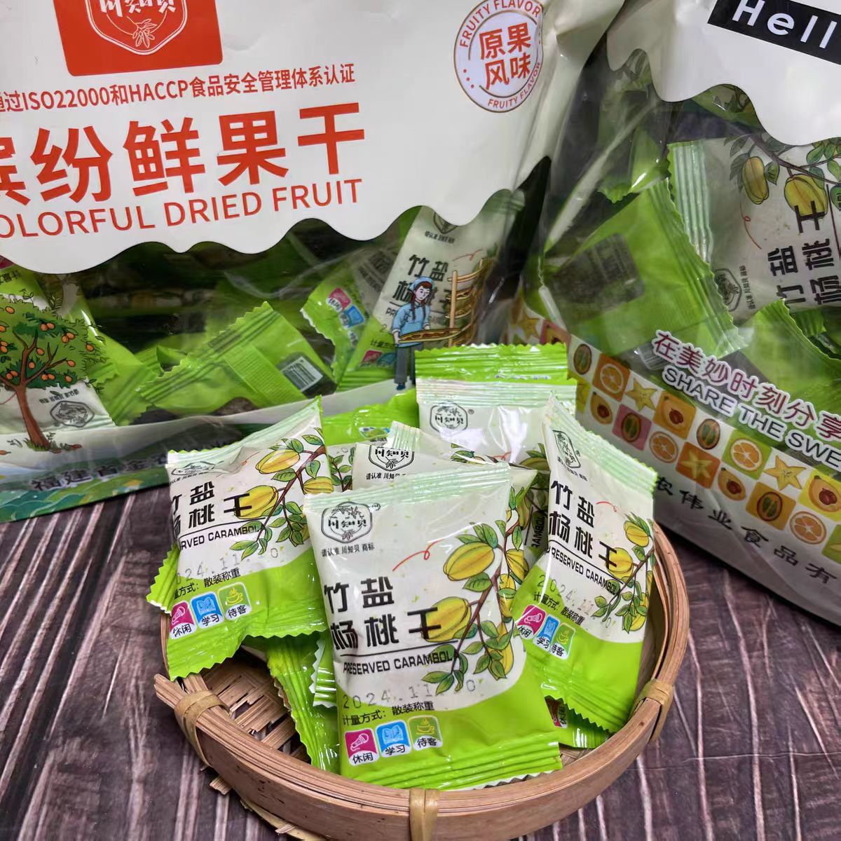 福建云霄下河杨桃干独立袋装手工酸甜可口原味竹盐特产零食蜜饯