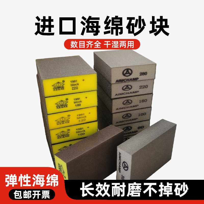 高档四面海绵砂块美缝墙面打磨砂纸块木工模型抛光砂砖耐磨砂纸块