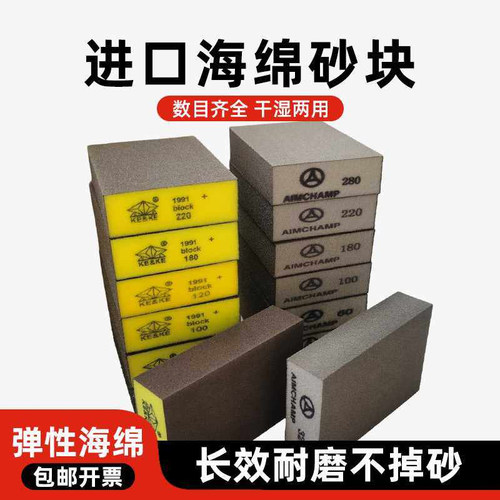 抛光打磨砂砖海绵砂块工艺品模型