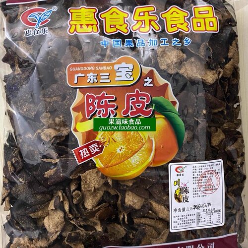 惠食乐食品川香陈皮1500克原包装