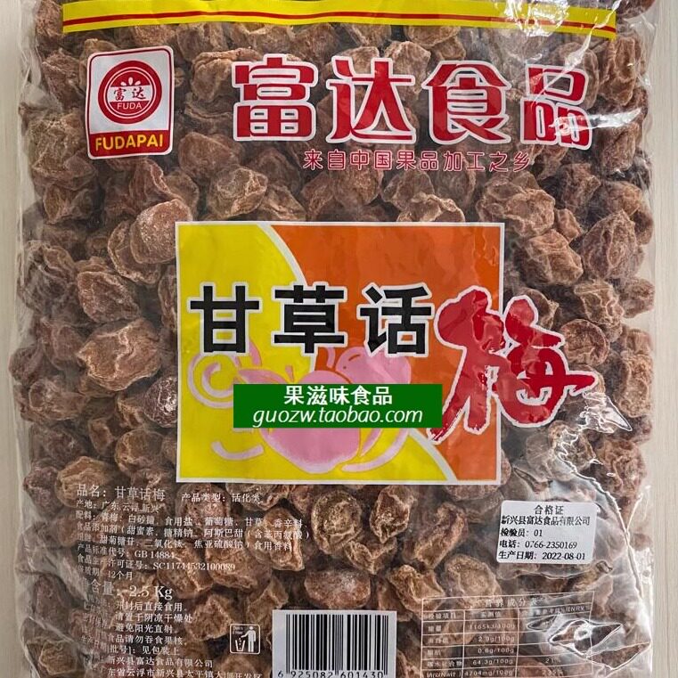 富达甘甜小话梅甜酸中500克袋装图片