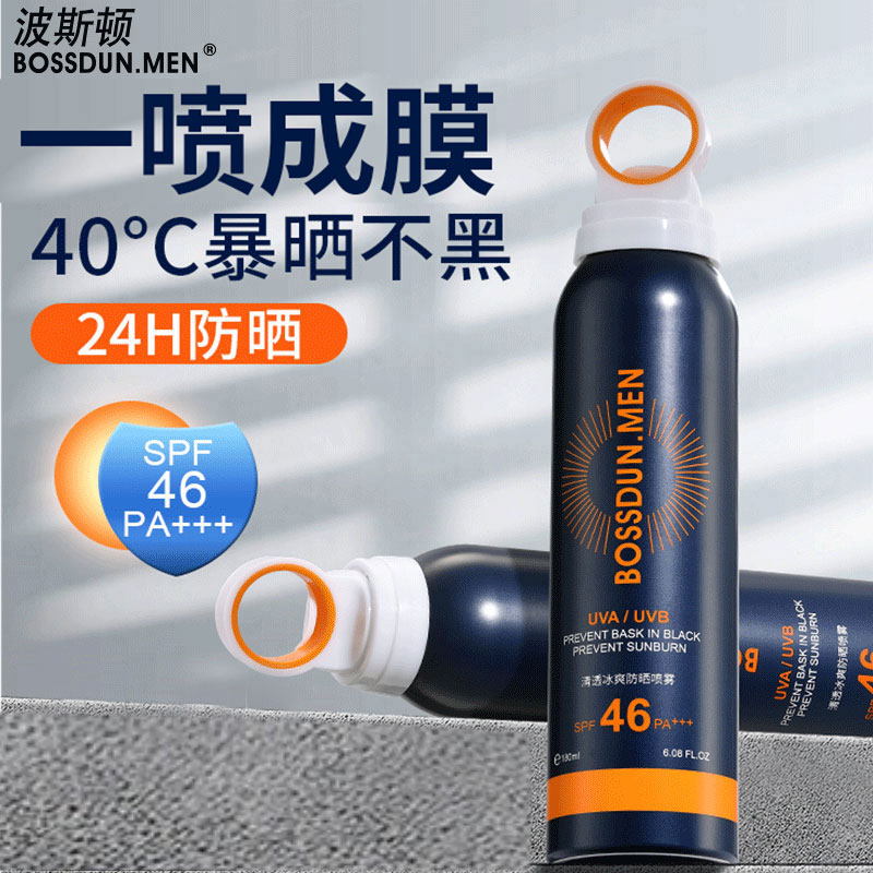 波斯頓男士防曬霜測試推薦