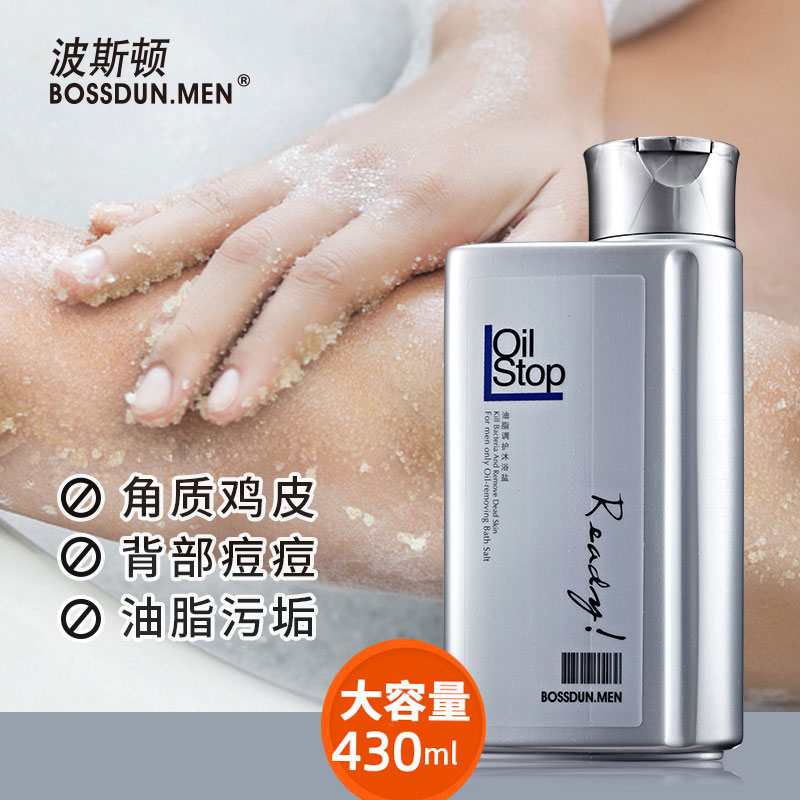 波斯頓沐浴露持久留香油脂調護