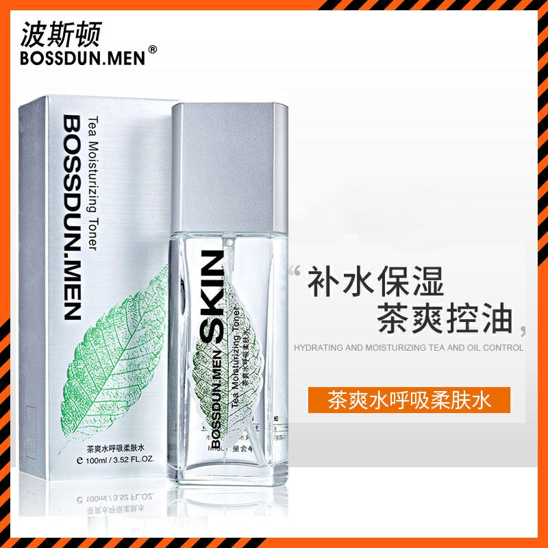 波斯顿男士专用爽肤水补水控油保湿水乳护肤品清爽乳液擦脸的抹脸