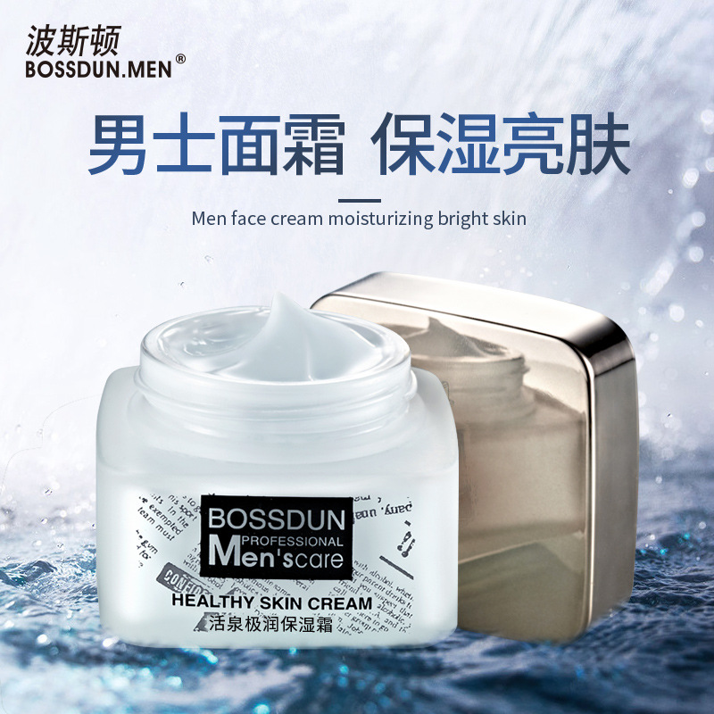 波斯頓男士專用四季面霜