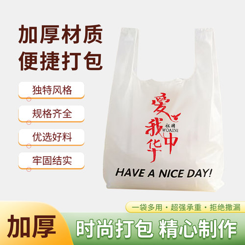 加厚白色外卖打包袋超市食品袋