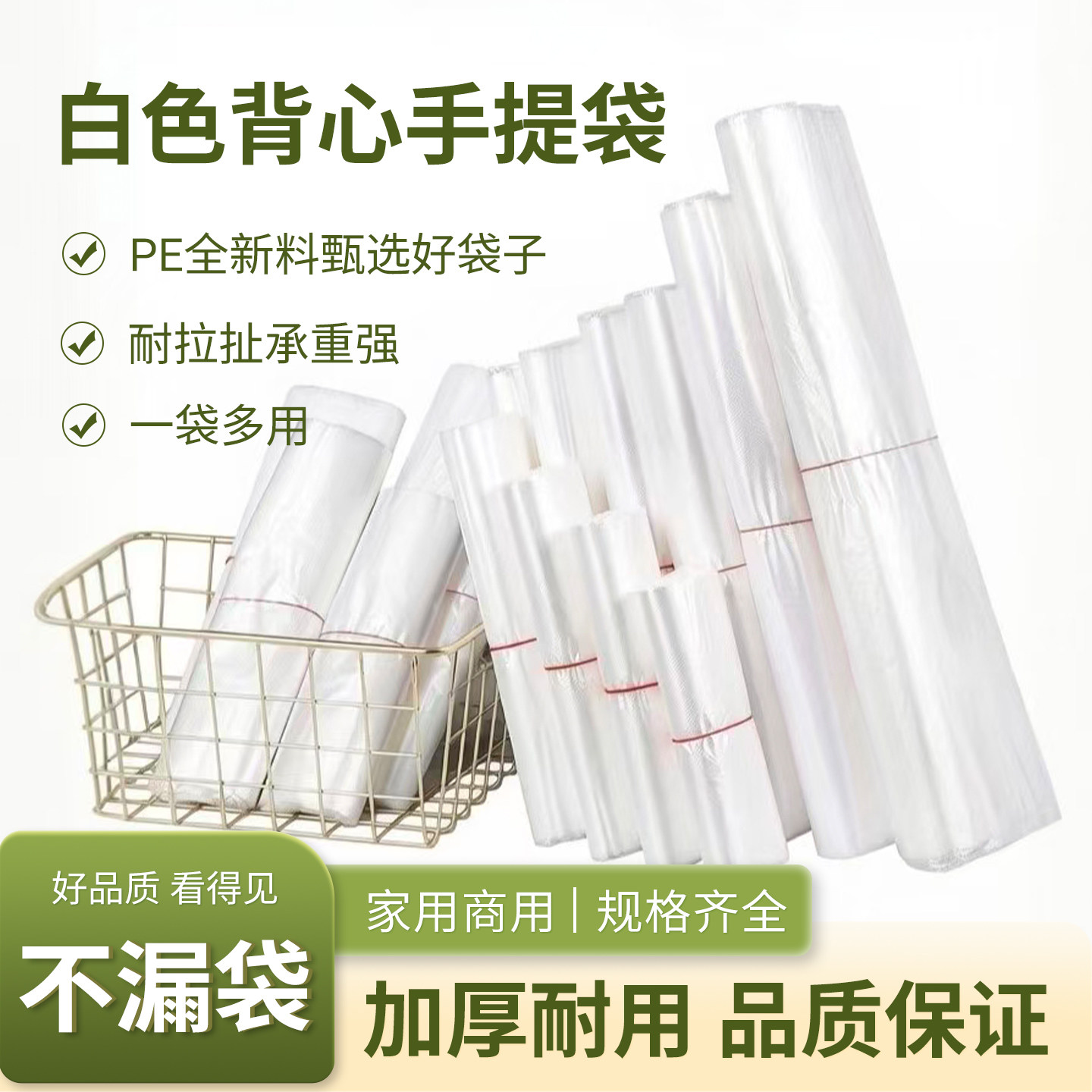 大小号塑料袋食品袋超市购物袋外卖打包袋一次性加厚背心袋方便袋