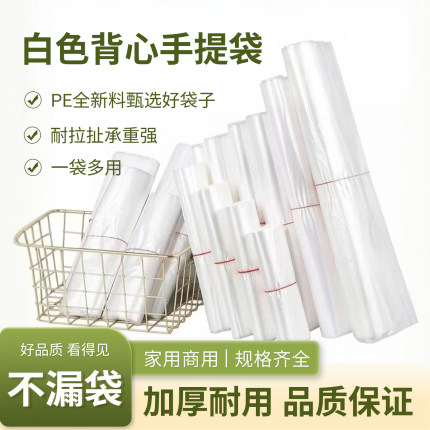 大小号塑料袋食品袋超市购物袋外卖打包袋一次性加厚背心袋方便袋