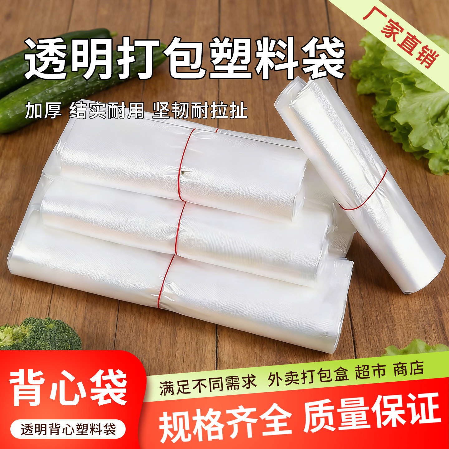 打包塑料袋加厚一次性白色透明购物袋超市外卖商用方便袋批发定做