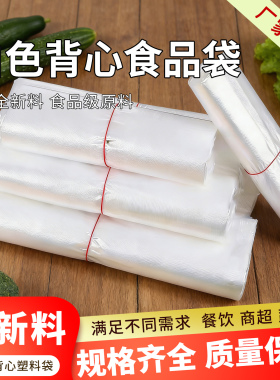 食品塑料袋加厚一次性白色透明购物袋超市外卖打包商用方便袋定做