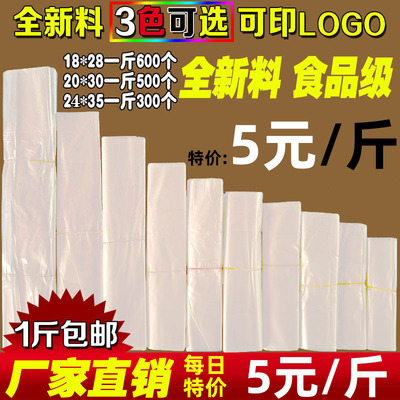 加厚透明塑料袋食品外卖