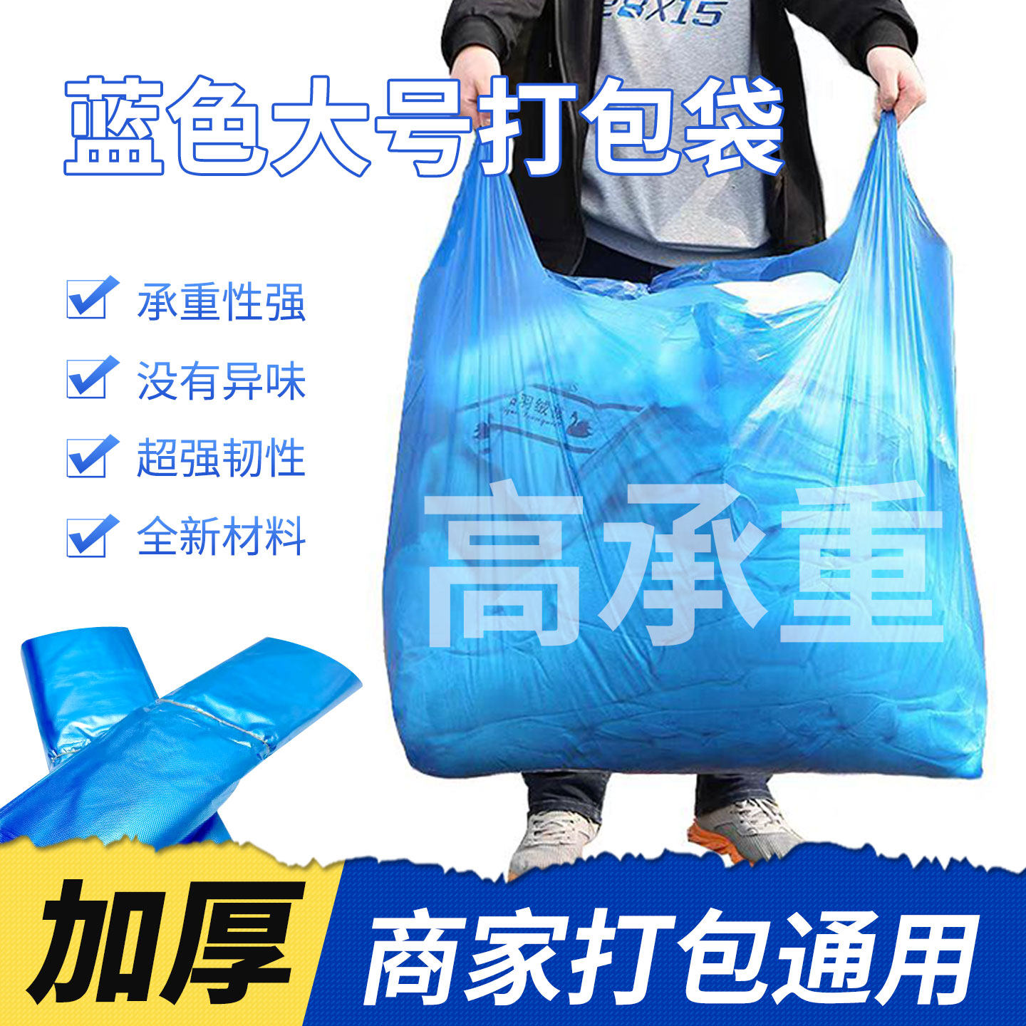 加大号塑料袋蓝色加厚搬家收纳方便袋特大黑色服装打包包装袋商用
