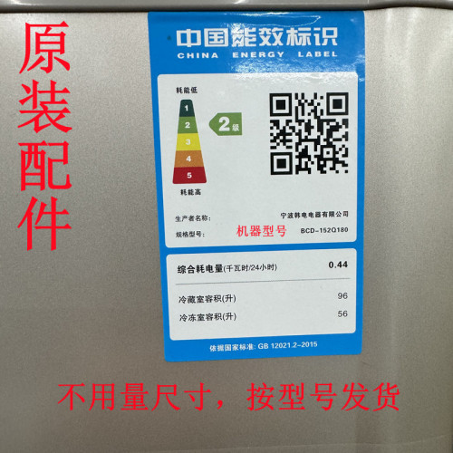 适配奥克斯韩电七星小鸭山水冰箱抽屉盒子