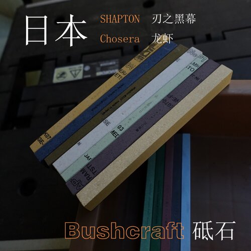 日本原装砥石磨刀石