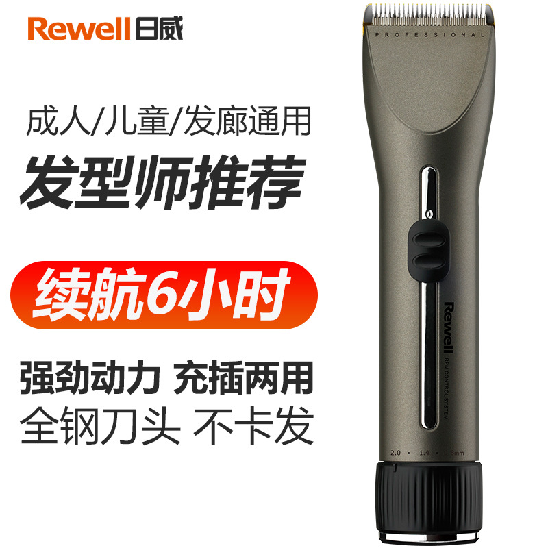 日威f35N充电式剃头刀理发器成人推子专业电推剪发廊店专用推发器