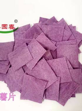 紫薯山药脆片休闲跑江湖产品