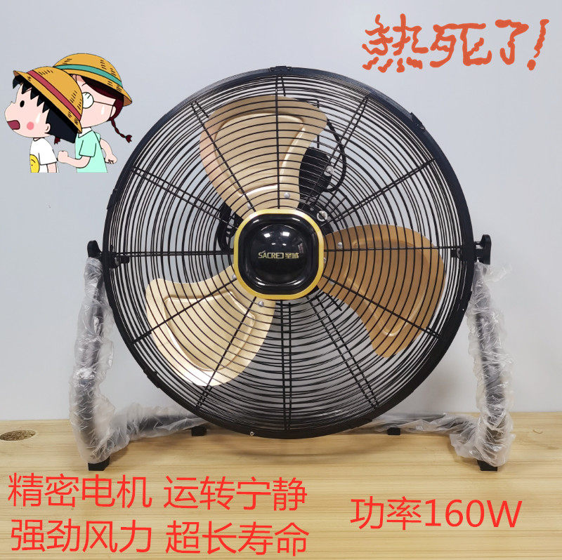 18寸 强力电风扇落地扇家用台式扇趴地扇爬地扇大功率工业大风扇