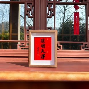 灵隱2026骏图天泽新中式书法摆台挂画装饰画