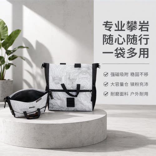 UPUP攀岩镁粉袋磁吸抱石镁粉袋