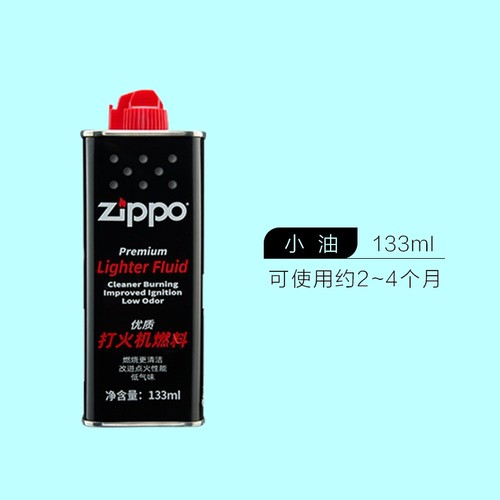 ZIPPO配件专用油火石棉芯