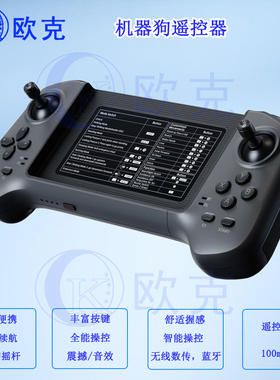 机器狗遥控器 Go2机器狗专用配件
