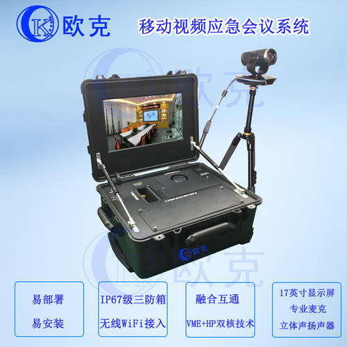 移动式视频系统一体化应急野外