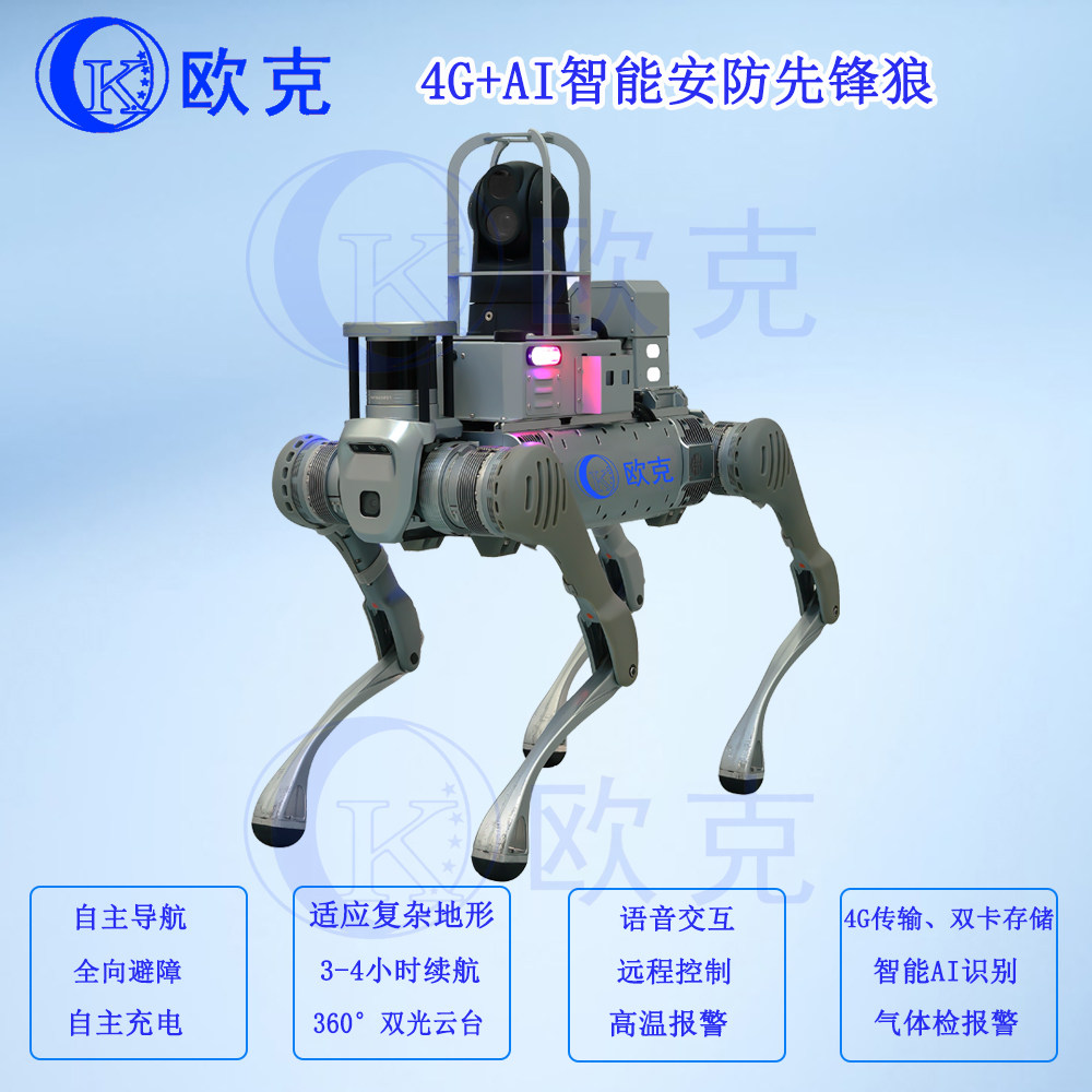 4G+AI具身智能安防巡检先锋狼应急救援机器狼气体检测四足机器人