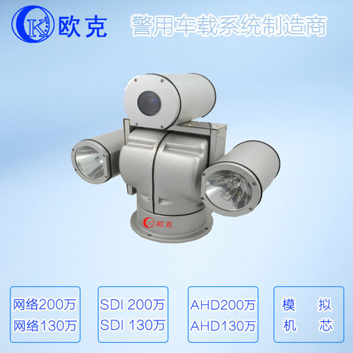 疝气灯hid高清ptz车载云台