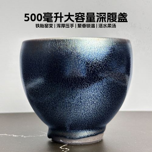 500毫升茶疗建盏大号主人杯茶杯