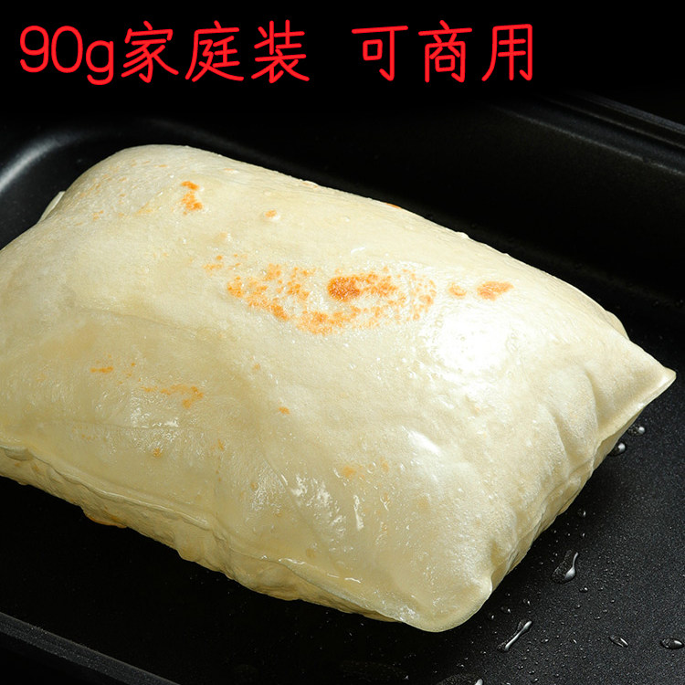 鸡蛋灌饼鸡蛋饼手抓饼包邮早餐饼煎饼半成品家用卷饼摆摊饼胚家庭
