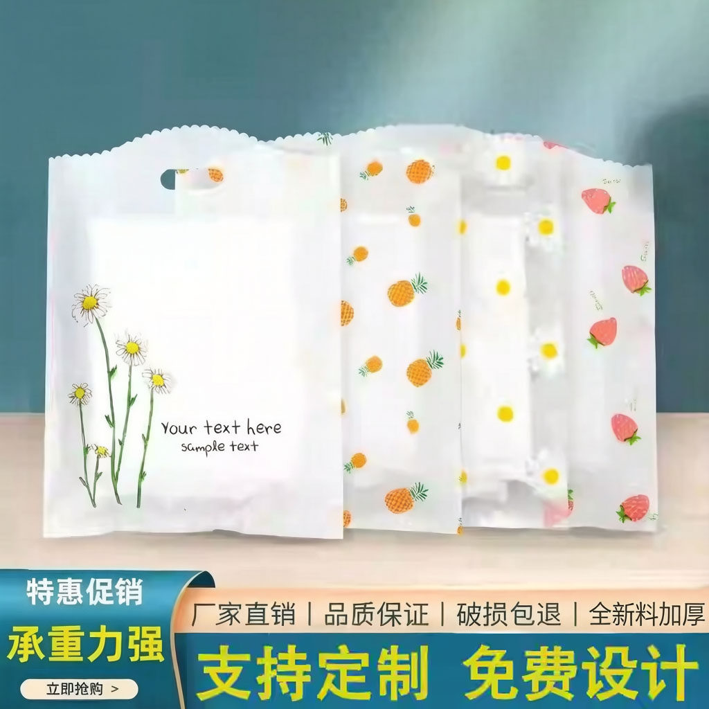 加厚服装店袋子男女童装手提袋化妆品礼品购物塑料袋子包装袋定制
