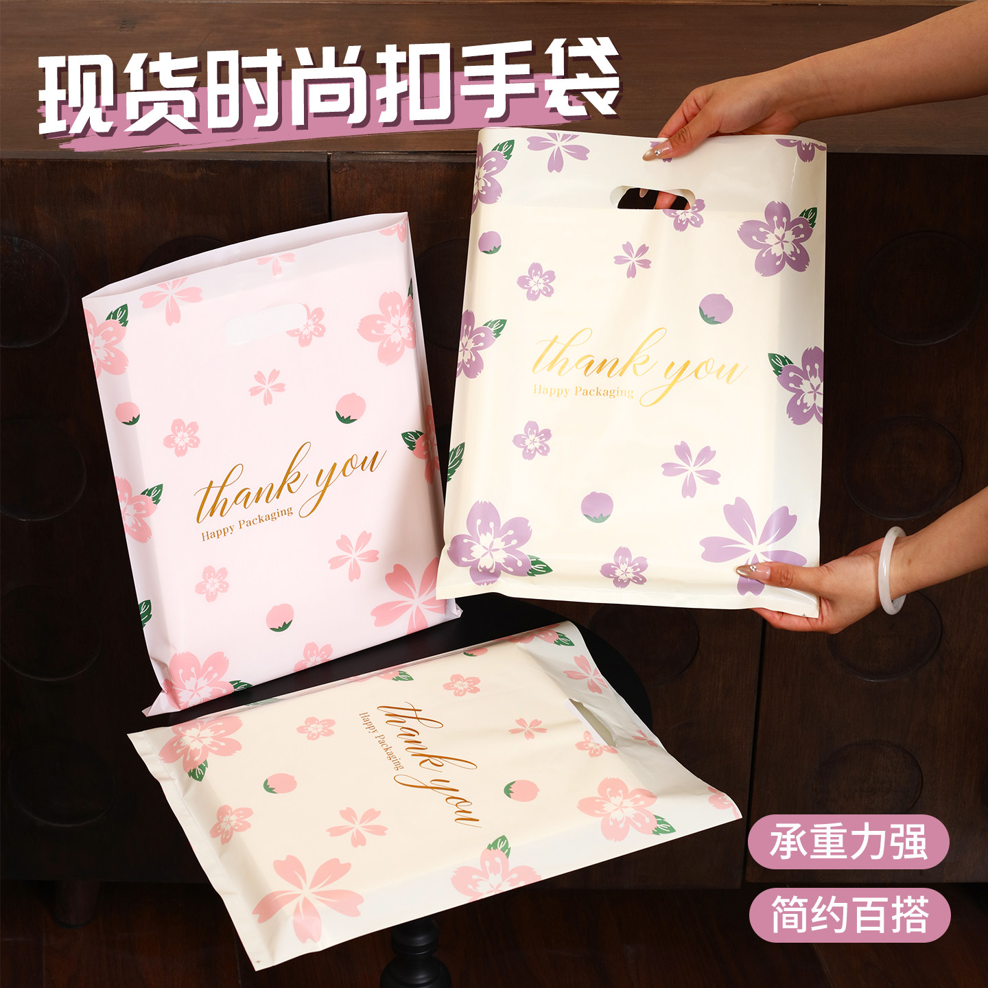 加厚卡通礼品塑料手提袋服装店袋子饰品化妆品透明包装袋定制logo