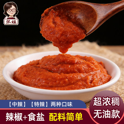 农家手工自制辣椒酱辣椒糊安徽特产无油香辣酱拌面做菜佐料浓稠型