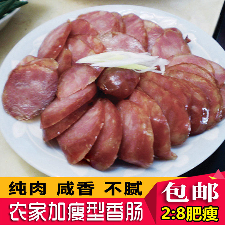 安徽农家加瘦型香肠咸味腊肠