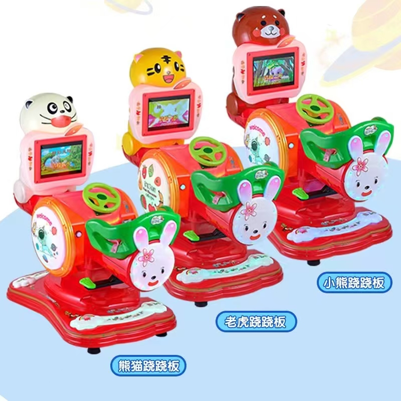 新款投币电动摇摇动物跷跷板超市门口商用摇摇车视频音乐摇摆机