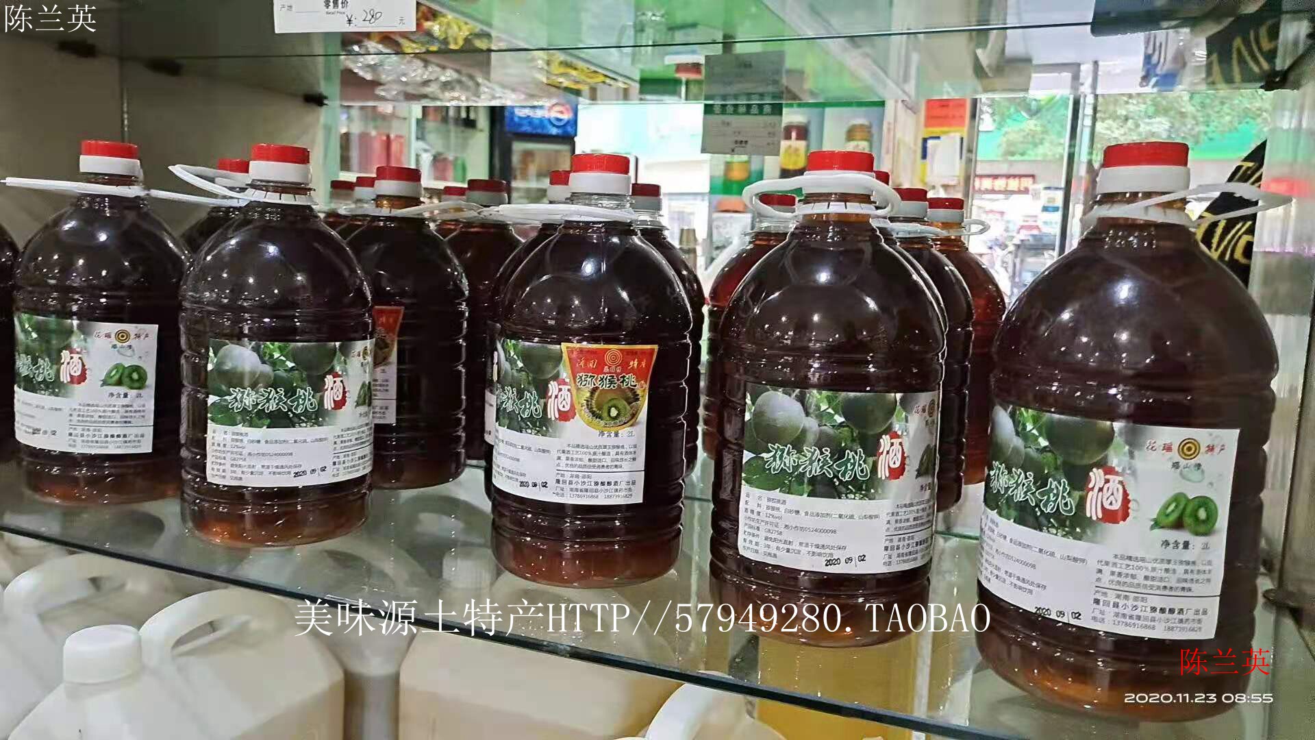 湖南湘西邵阳特产隆回小沙江花瑶弥猴桃酒特色美酒送礼佳品