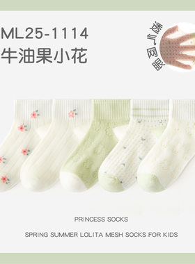 2025绿色清新网眼女童袜子春夏薄款儿童袜子棉袜花边女孩子船袜