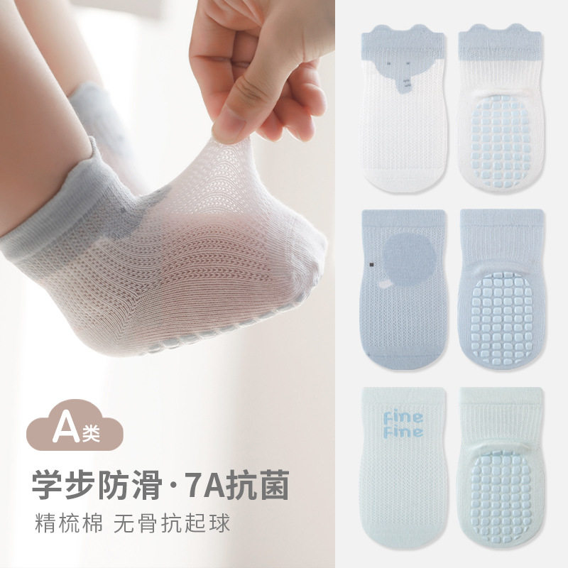宝宝地板袜夏季超薄婴儿袜子网眼儿童袜子(0-16岁