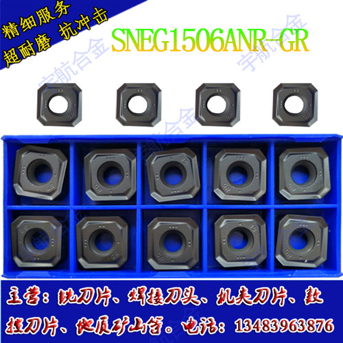 株洲硬质合金数控刀片YBM253 YBD152 YBC302 SNEG1506ANR-GR 钢件
