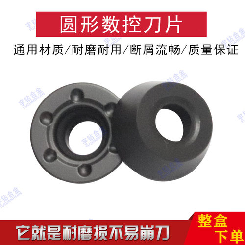 数控铣刀片硬质合金泰洛克