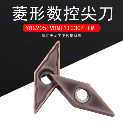 数控车刀片株钻合金刀片不锈钢