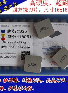 铣刀片4160511泰洛克淬火钢