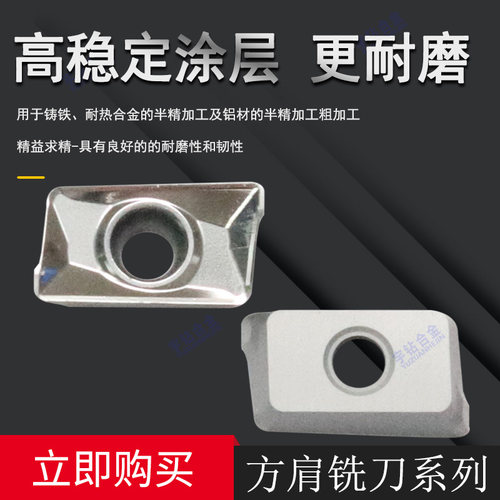 APKT11T304泰洛克铝用铣刀片
