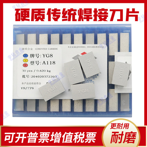 正宗株洲合金45度焊接刀头