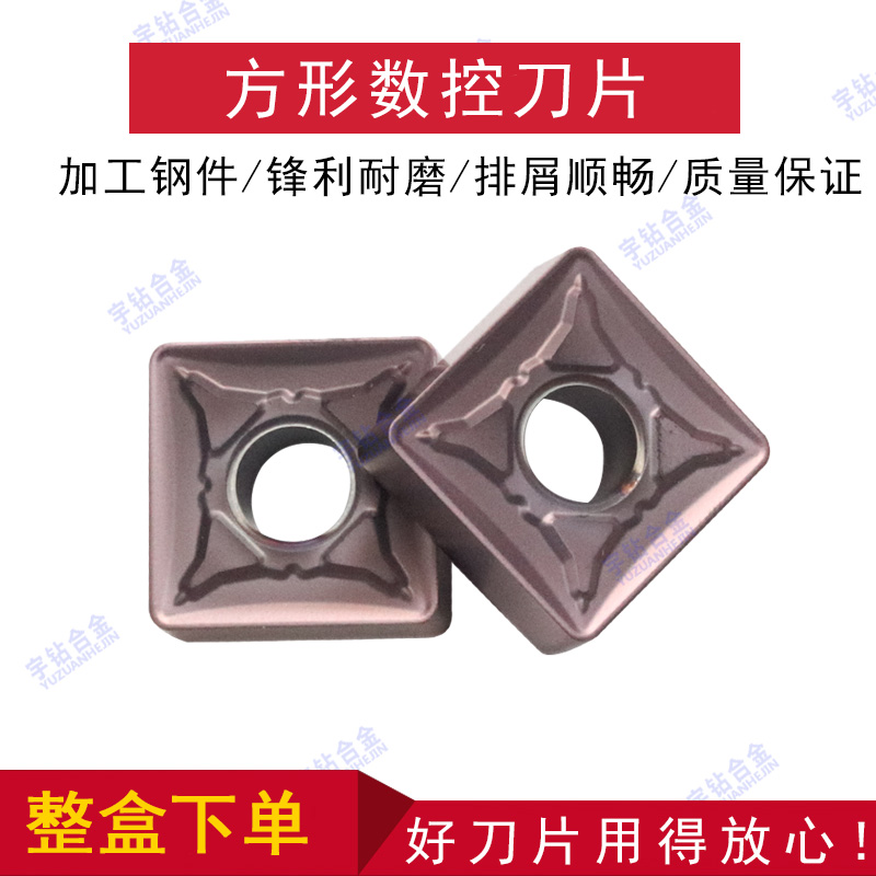 不锈钢车刀片SNMGOKE四方型