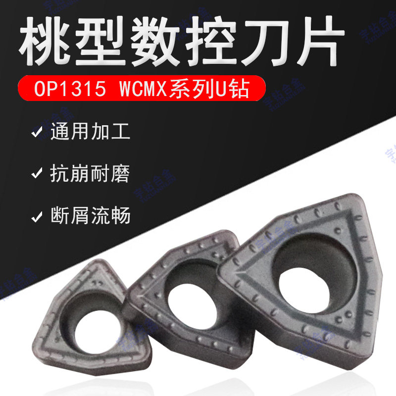 暴力U钻OP1215欧科亿钢件不锈钢