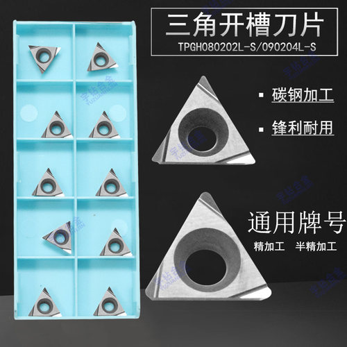 三角镗孔硬质合金数控刀片
