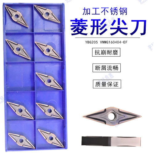 不锈钢数控刀片泰洛克