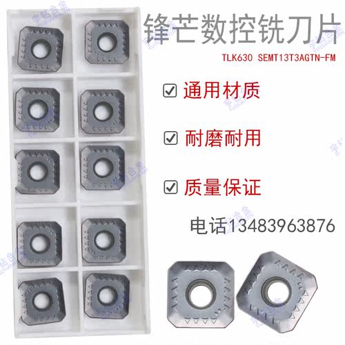 HS5130方形数控刀片SEMT1204AFTN